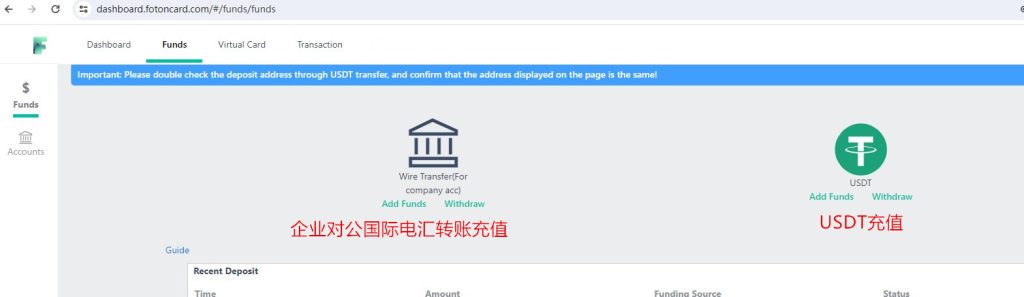 FotonCard虚拟信用卡平台支持美元对公转账充值以及USDT加密货币充值