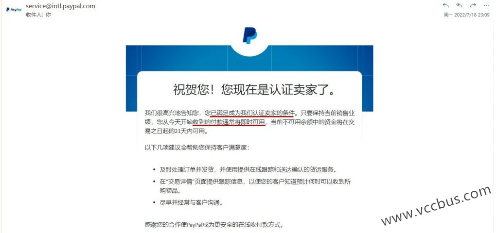 Paypal收款被冻结On-hold