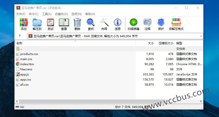 单页面落地页LandingPage源码