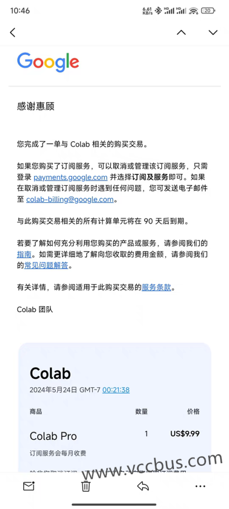 虚拟信用卡付费订阅支付Google Colab