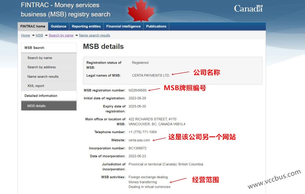 查询Cryptomus加密支付网关所持有的加拿大金融牌照