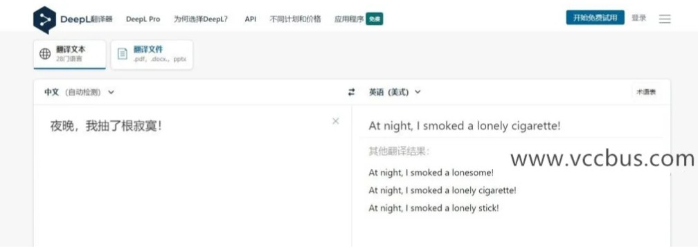 德国人工智能AI翻译神器Deepl付款方式