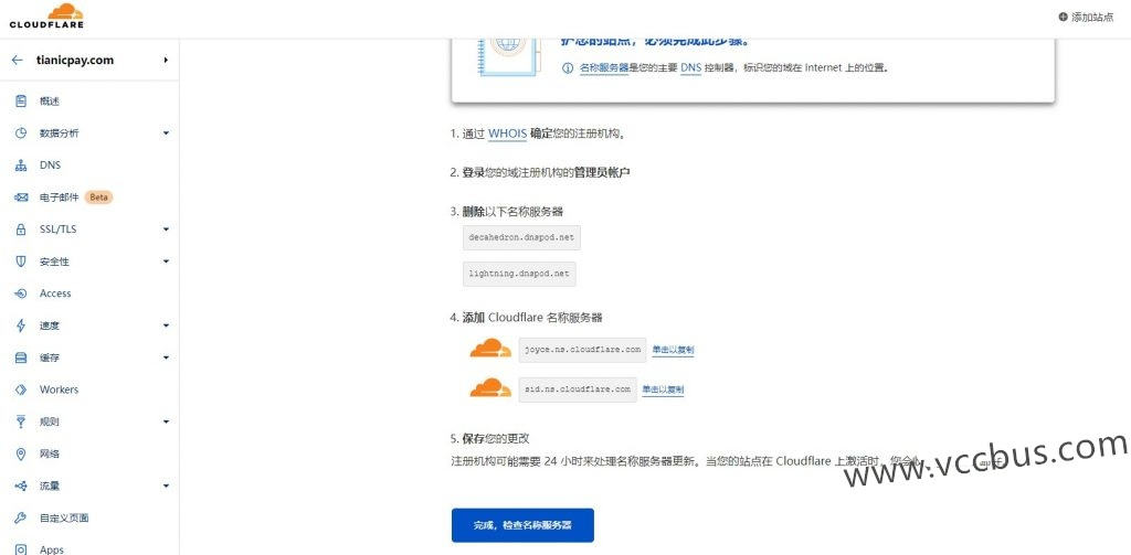 使用Cloudflare搭建域名邮箱