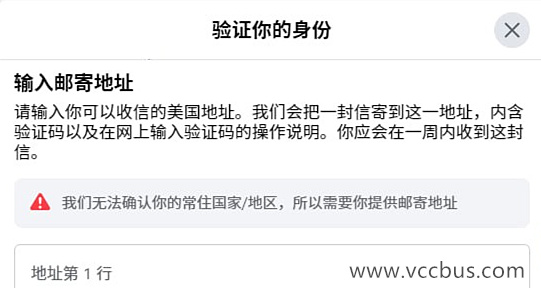 “请输入你可以收信的美国地址。我们会把一封信寄到这一地址，内含验证码以及在网上输入验证码的操作说明。你应会在一周内收到这封信