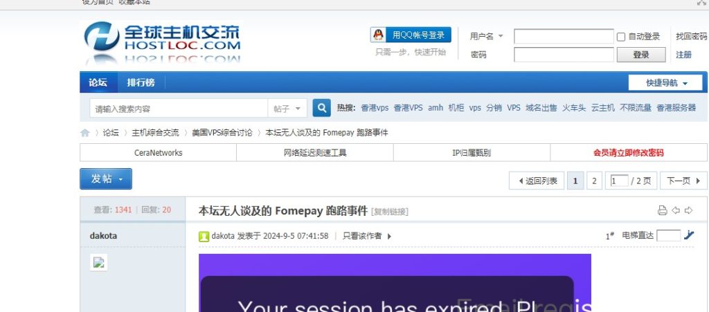 Fomepay、FomeCard虚拟信用卡跑路