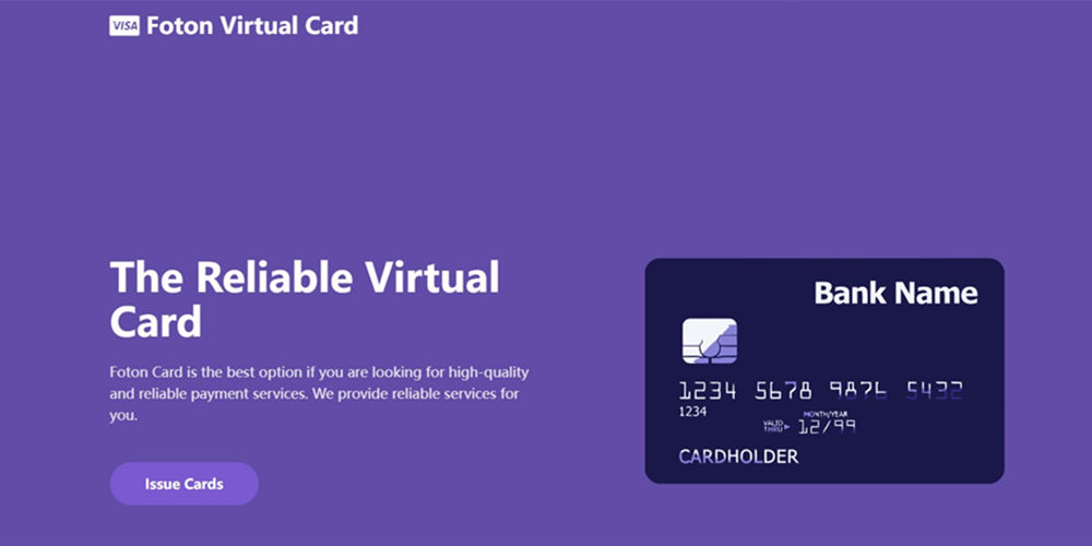 FotonCard虚拟卡平台福田虚拟信用卡