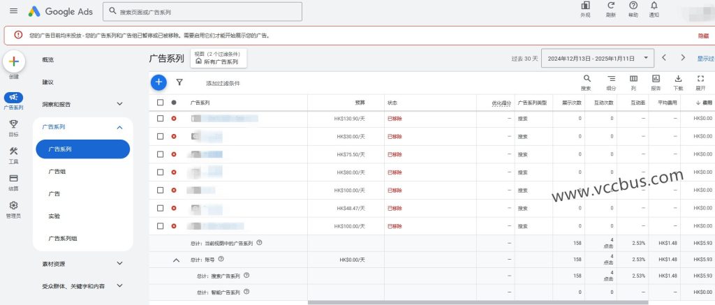 新手小白在投放谷歌广告时遇到的问题以及这个问题的解决方案建议