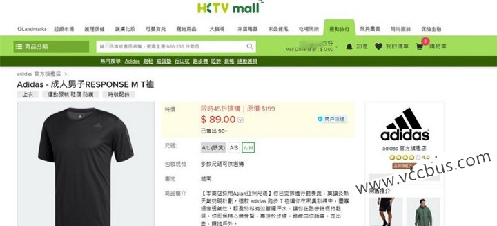 在HKTV电商平台用222929虚拟卡下单采购