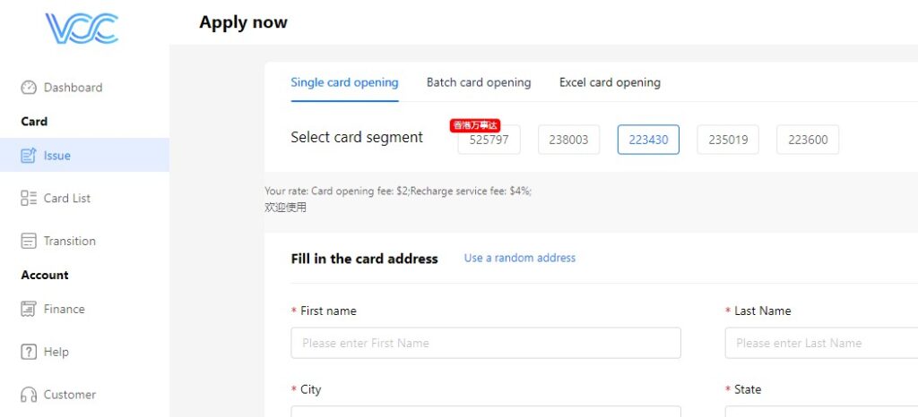 HL-Card虚拟信用卡英国虚拟卡平台后台截图