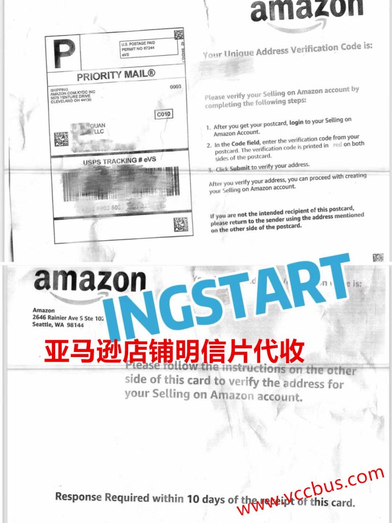 Ingstart恩极商务接收亚马逊明信片