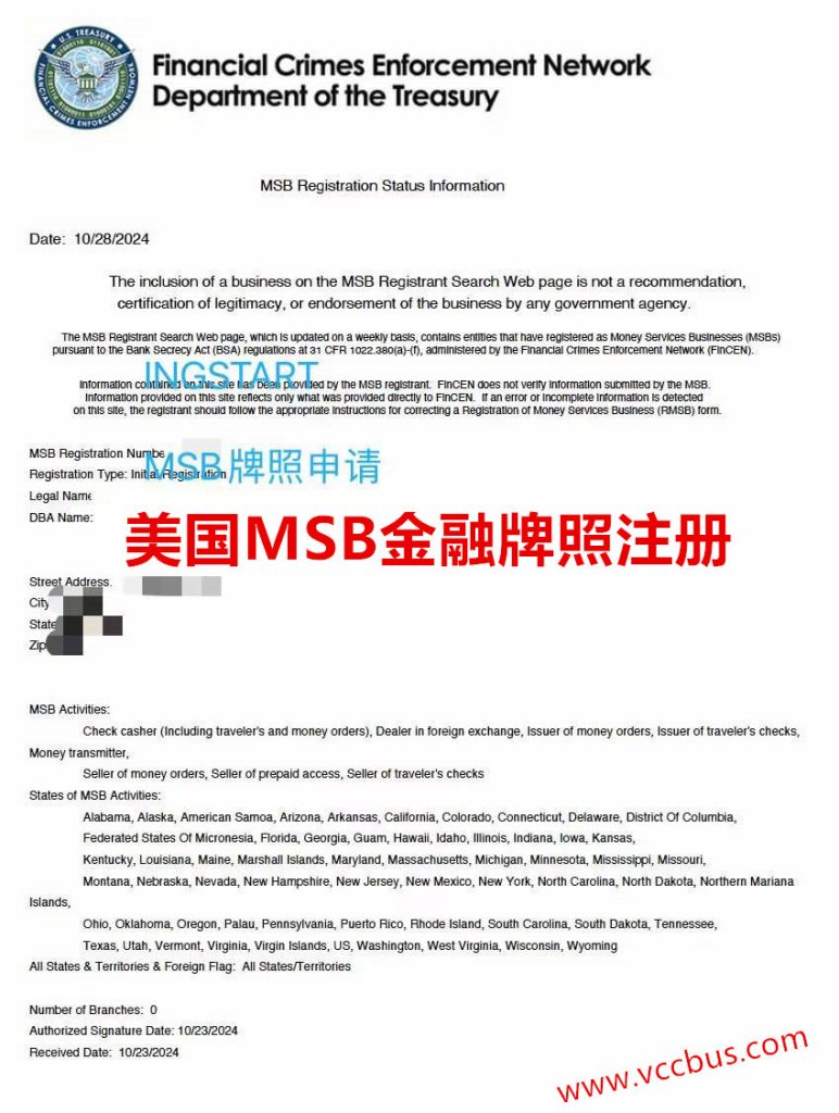 Ingstart恩极商务注册美国MSB金融牌照