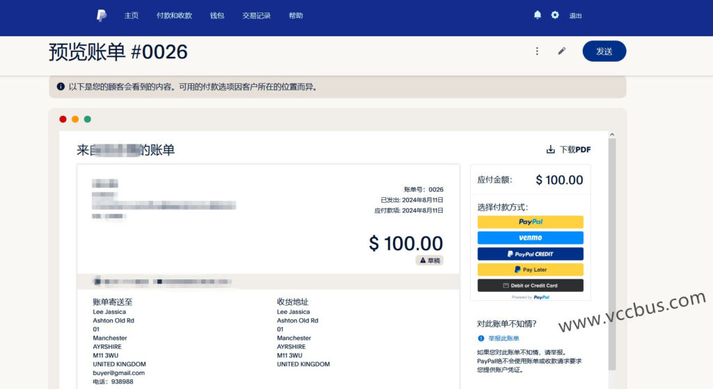 这是创建完成的PayPal Invoice请款发票账单