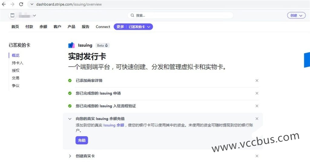 Stripe UK虚拟信用卡实时发卡功能