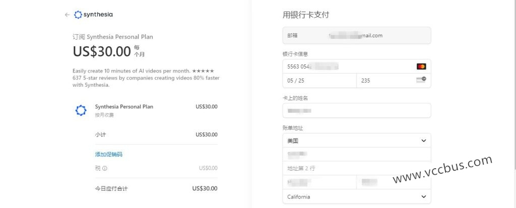 虚拟信用卡付费订阅Synthesia人工智能视频生成工具