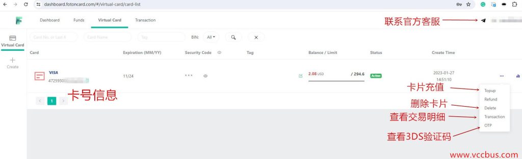 通过FotonCard虚拟卡平台获得真实有效的Visa虚拟卡号和CVV安全码信息，有效的Visa卡号大全分享