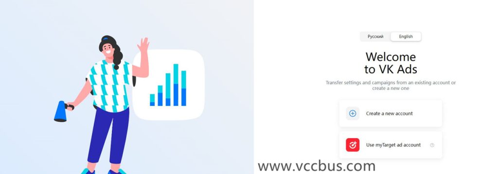 开始创建VK广告账户